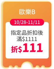 歐樂B