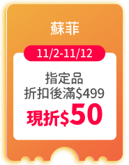 蘇菲