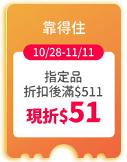靠得住