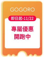 gogoro