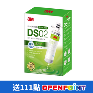 3M DS02 DIY淨水器