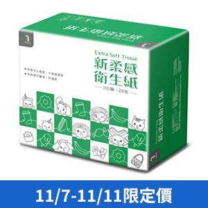 UNIDESIGN新柔感衛生紙