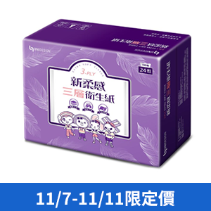 UNIDESIGN新柔感三層衛生紙 