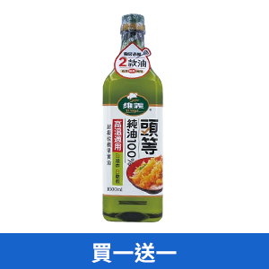 維義頭等100％純油超級棕櫚果實油