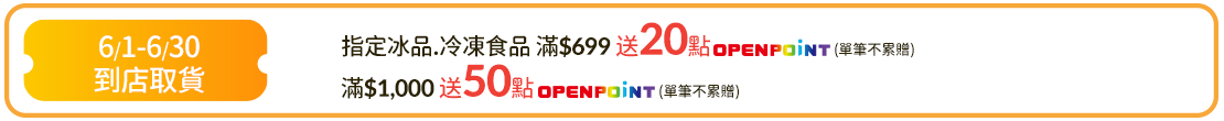 到店取貨
