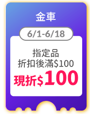 金車