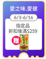 愛之味.愛健