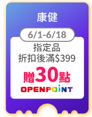 康健