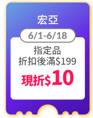 宏亞