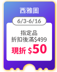 西雅圖