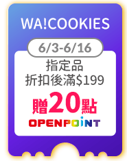 WA!COOKIES​