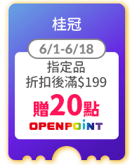 桂冠​