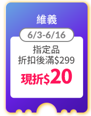 維義