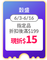 穀盛​