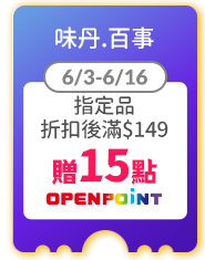 味丹.百事