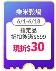 樂米穀場