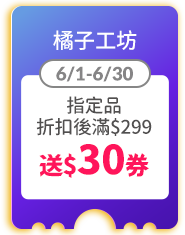 橘子工坊