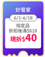 妙管家