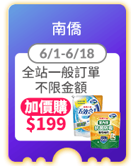 南僑