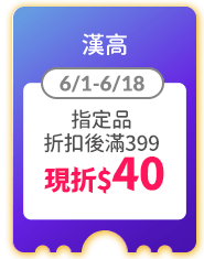 漢高