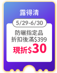 露得清