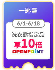 一匙靈