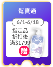 幫寶適