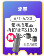 添寧2