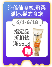 海倫仙度絲.飛柔