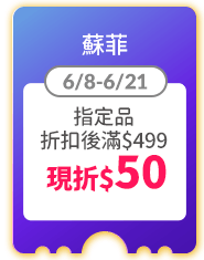 蘇菲