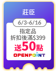 莊臣