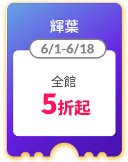 輝葉