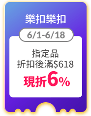 樂扣樂扣