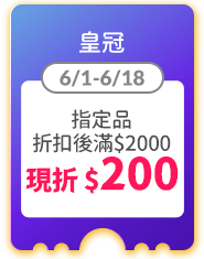 皇冠