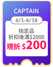 CAPTAIN