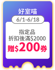 好室喵
