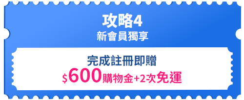 1點送50券