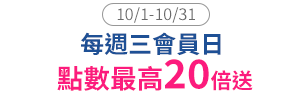 20倍送