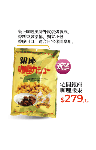 宅間銀座