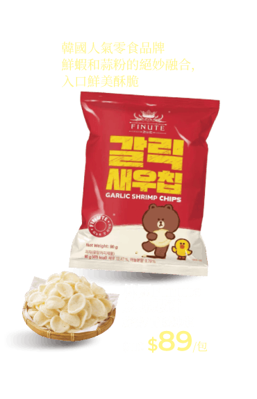 韓國Finute風味蝦餅系列
