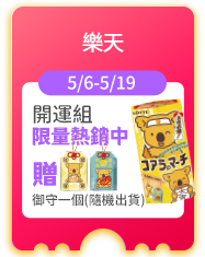 樂天