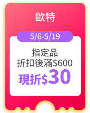 歐特
