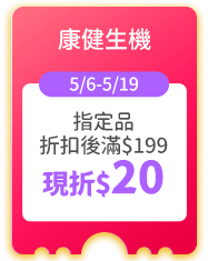 康健生機