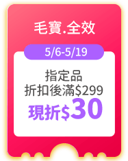 毛寶.全效