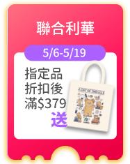 聯合利華