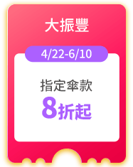 大振豐