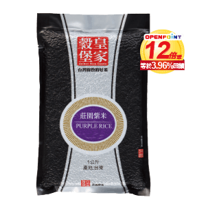 皇家穀堡莊園黑米/紫米