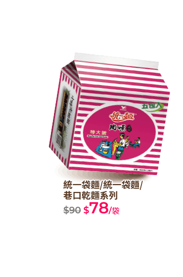 統一泡麵