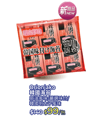 Orionjako韓國嚴選味付海苔12入