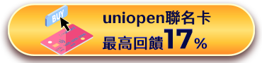 刷卡優惠